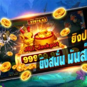 ยิงปลา JILI JACKPOT FISHING