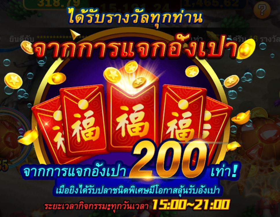 ยิงปลา JILI JACKPOT FISHING