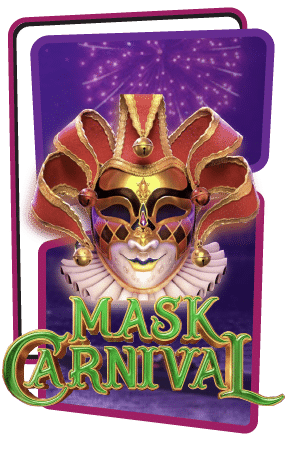 ทดลองเล่นสล็อต mask canival