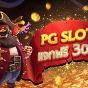 เล่นสล็อตฟรี PG SLOT ทดลองเล่นฟรีทุกเกม