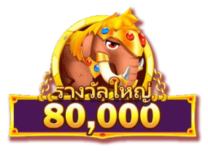 เกมยิงปลา JILI DINOSAUR TYCOON