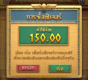 ซื้อฟรีสปินสล็อต PG