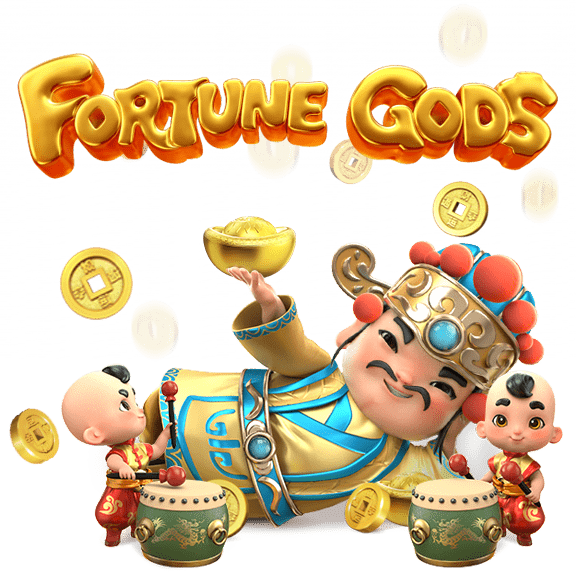 สล็อตอาแปะ FORTUNE GODS ค่าย PG SLOT