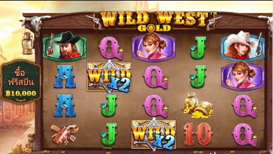 สล็อต wild west gold