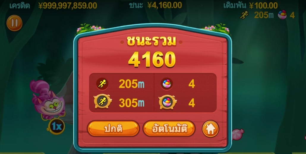 Alice Run ทดลองเล่นฟรี CQ9 เกมวิ่งได้เงินจริง