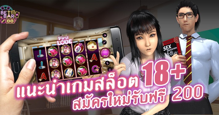 SG สล็อต แนะนำเกมสล็อต 18+ สมัครใหม่รับฟรี 200 เครดิตฟรีกดรับเอง ล่าสุด