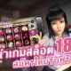 SG สล็อต แนะนำเกมสล็อต 18+ สมัครใหม่รับฟรี 200 เครดิตฟรีกดรับเอง ล่าสุด