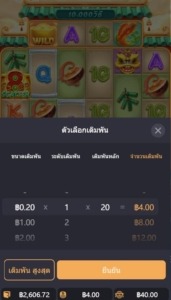 การซื้อฟรีสปิน Caishen Wins