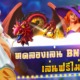 ทดลองเล่นสล็อต BNG เล่นฟรีไม่ต้องฝาก เกมเดิมพันรูปเเบบใหม่ ได้เงินจริง