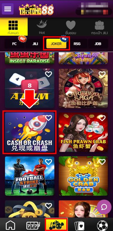 ทางเข้าเล่นเกมจรวดวัดใจ CASH OR CRASH