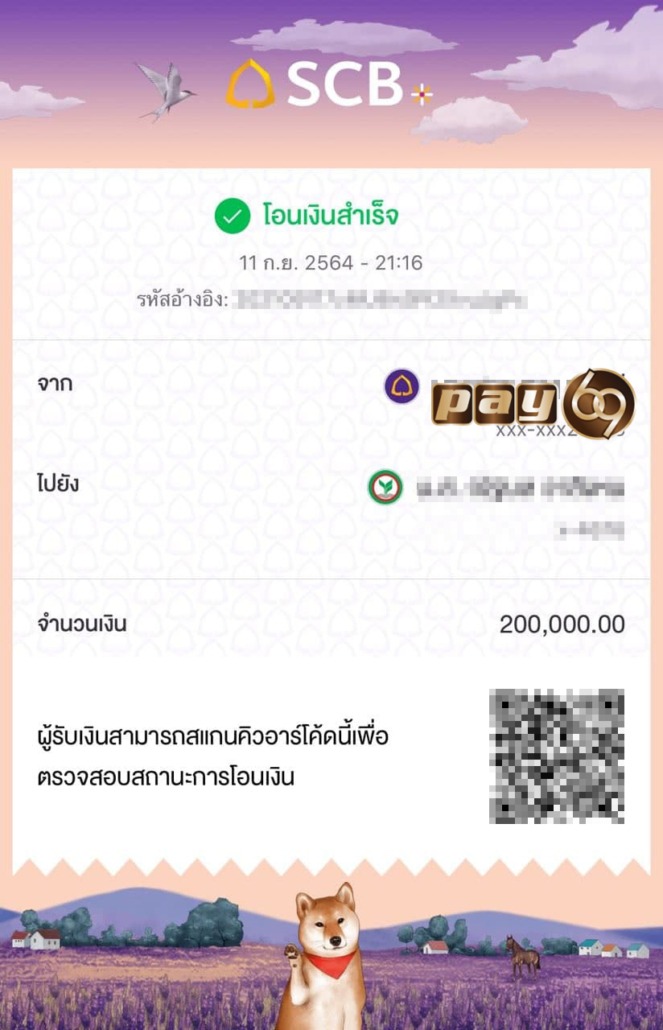 เว็บตรง PAY69 ถอนได้จริงแน่นอน