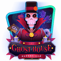 เกมสล็อตต้อนรับฮาโลวีน GHOST HOUSE จากค่าย AMB