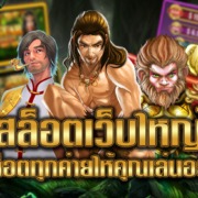 สล็อตเว็บตรง 2022