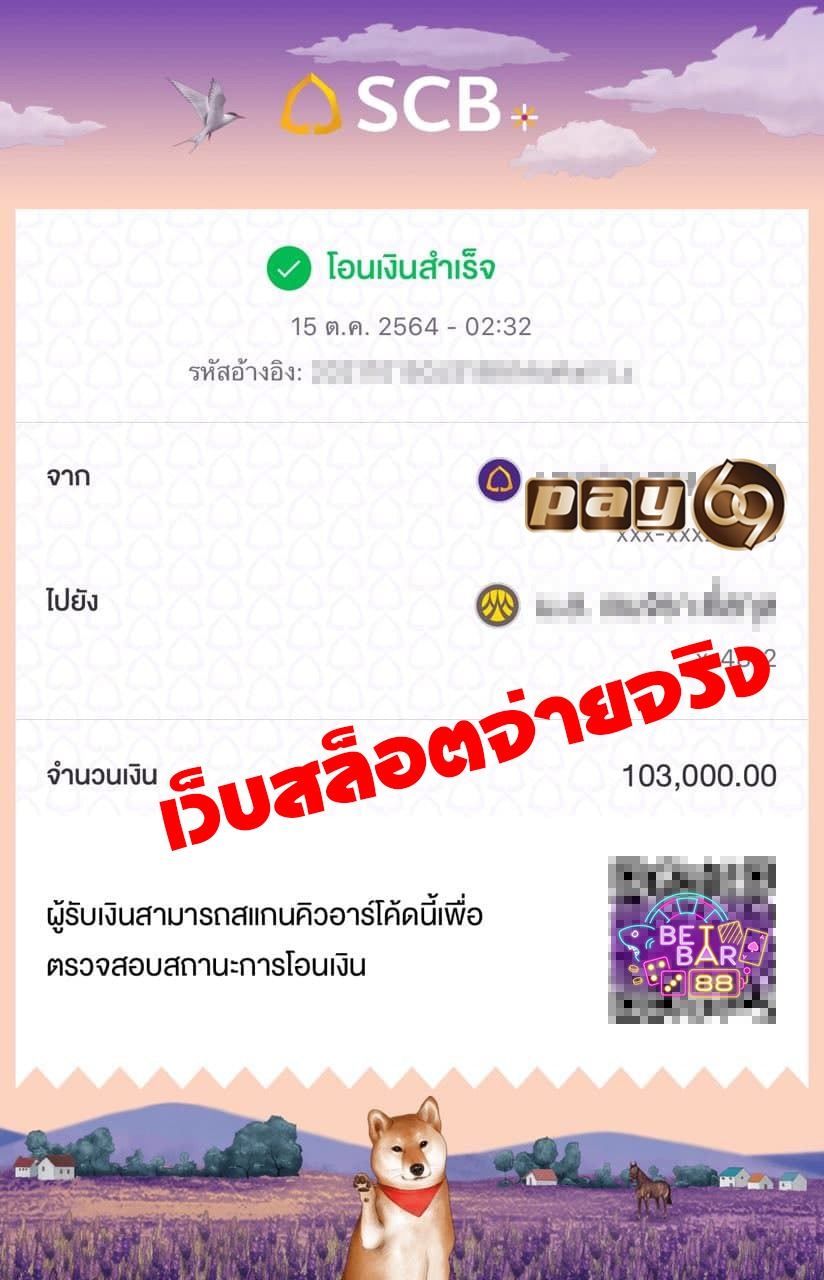 เว็บสล็อตจ่ายจริง PAY69