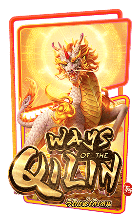 Ways of the Qilin สล็อต