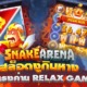 สล็อตงูกินหาง SNAKE ARENA เกมมาแรงค่าย RELAX GAMING