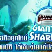 ทดลองเล่นสล็อต 2022 แนะนำเกม