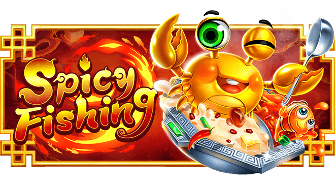 เกมยิงปลา SPICY FISHING ค่าย PLAYSTAR