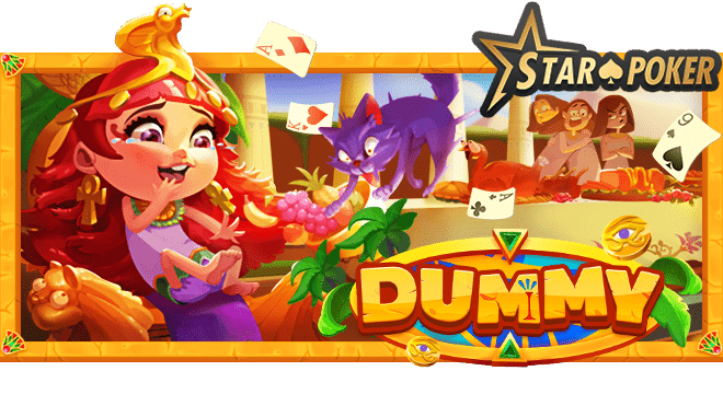 เกม DUMMY จากค่าย PLAYSTAR