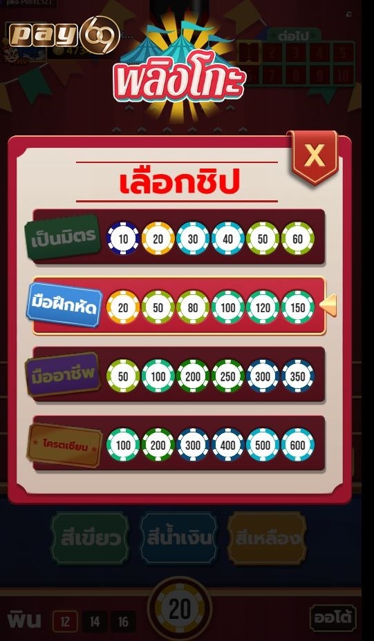 เกมคาสิโน PLINKO GAME ค่ายKINGMAKER ได้เงินง่ายใน 1 นาที