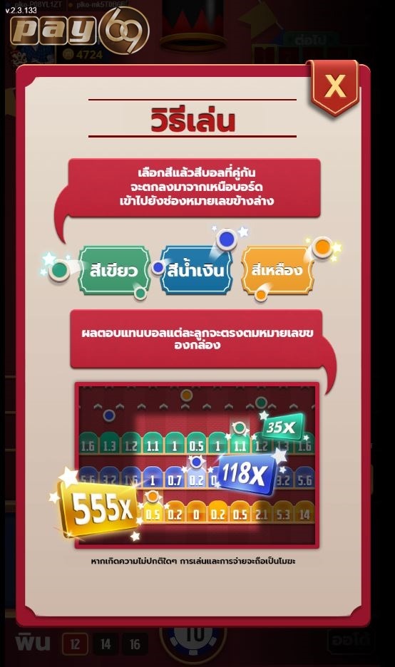 เกมคาสิโน PLINKO GAME ค่ายKINGMAKER ได้เงินง่ายใน 1 นาที