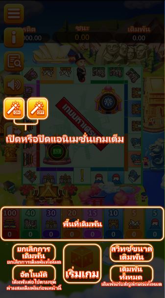 เกมมหาเศรษฐี BILLIONAIRE