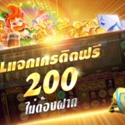 ชุมชนสล็อตออนไลน์ เครดิตฟรี