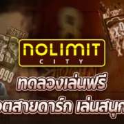 NOLIMIT CITY ทดลองเล่นฟรี เกมสล็อตสายดาร์ก