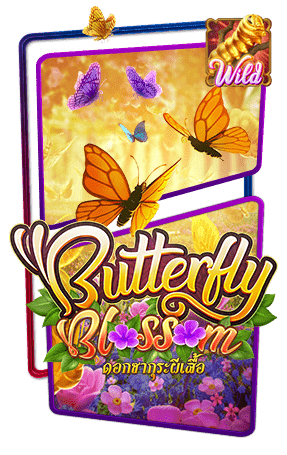 PG BUTTERFLY BLOSSOM