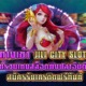 ทางเข้า JILI CITY SLOT ศูนย์รวมเกมสล็อตยิงปลาอันดับ 1 สมัครรับเครดิตฟรีทันที