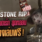 TOMBSTONE RIP สล็อตทดลองเล่นฟรี