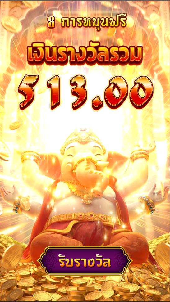 Ganesha Fortune