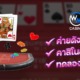 WM CASINO ทดลองเล่นฟรี คาสิโนสดเว็บตรง มาแรง 2022