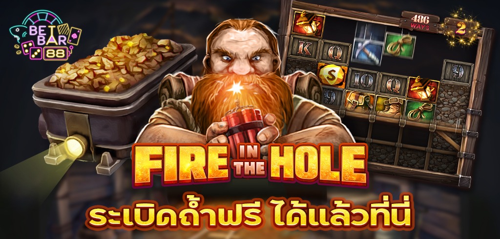 Fire In The Hole xBomb ค่าย NOLIMITCITY