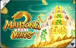 สล็อตPG เกมที่ตัวคูณเยอะ ยิ่งปั่นยิ่งได้
