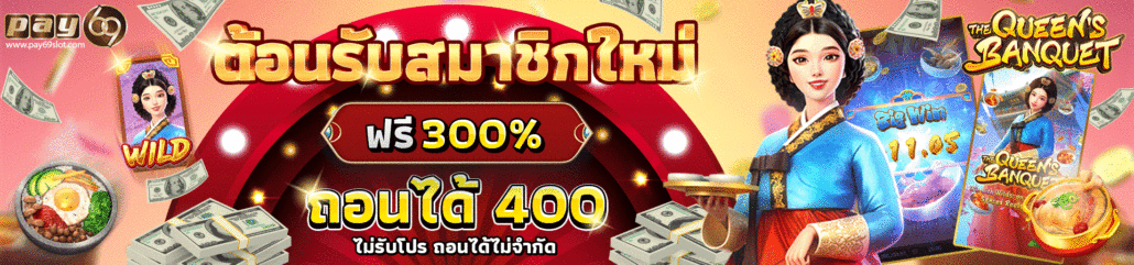 สล็อตเครดิตฟรี 300%