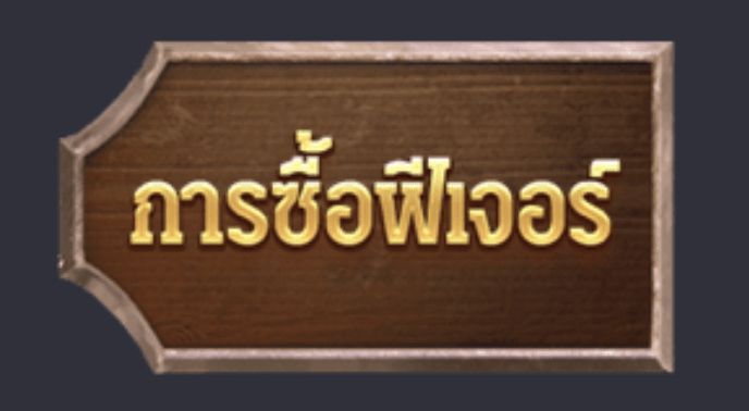 เกมล่าค่าหัว Wild Bounty Showdown เกมใหม่ค่าย PG