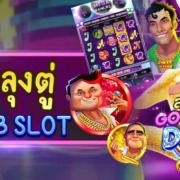 เกมสภาดิสโก้ สล็อตลุงตู่ GOVERNMENT DISCO ค่าย AMB SLOT