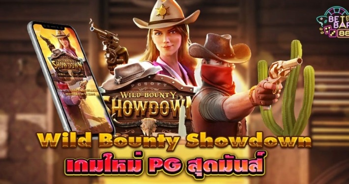 Wild Bounty Showdown เกมล่าค่าหัว ทดลองเล่นฟรี