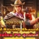 Wild Bounty Showdown เกมล่าค่าหัว ทดลองเล่นฟรี