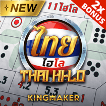 THAI HI LO2 ไฮโลไทยค่าย KINGMAKER