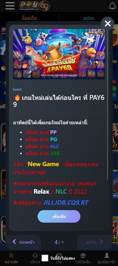 อัพเดทเกมสล็อตใหม่ล่าสุด ที่เว็บสล็อตเปิดใหม่