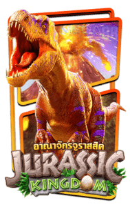 Jurassic Kingdom