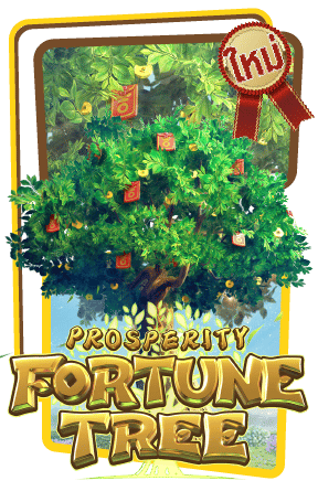 PG PROSPERITY FORTUNE TREE