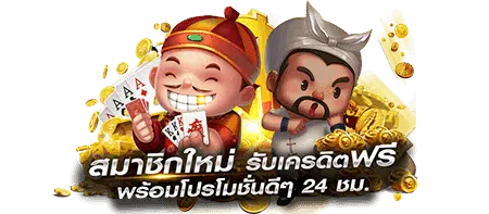 เว็บสล็อตเปิดใหม่ แจกเครดิตฟรี พร้อมโปรโมชั่นมาแรงพิเศษกว่าใคร