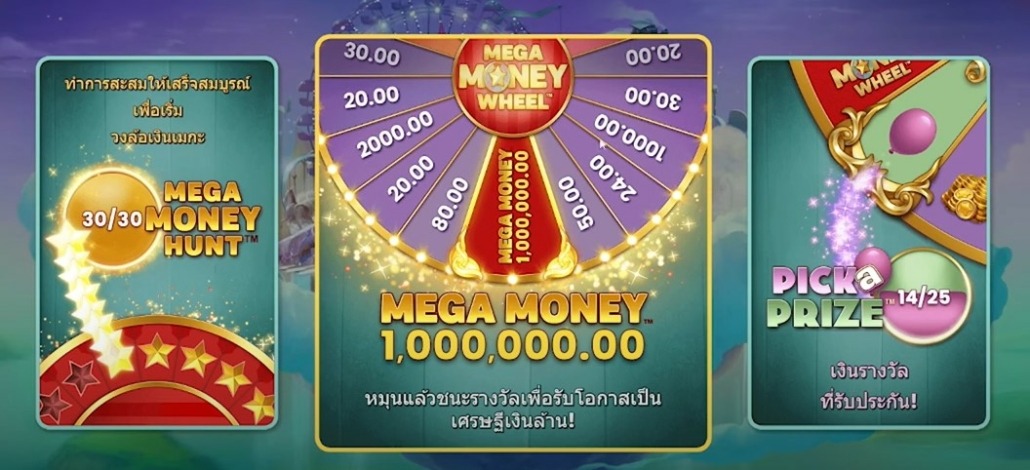 เกมหมุนวงล้อ MEGA MONEY WHEEL ค่าย MICROGAMING