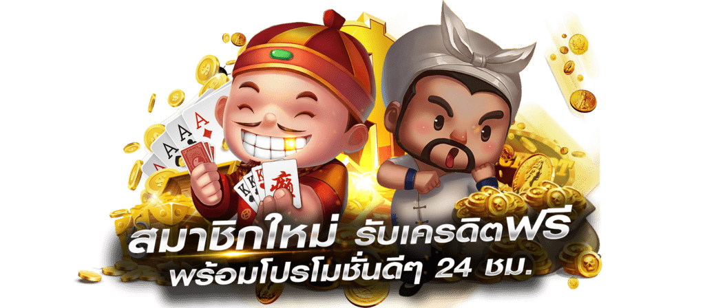 เล่นสล็อตออนไลน์ ไม่ต้องมีบัญชีธนาคาร
