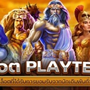 สล็อต PT หรือ PLAYTECH ค่ายสล็อตที่ได้รับการยอมรับจากนักเดิมพันทั่วโลก