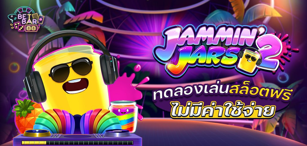JAMMIN’ JARS 2 ทดลองเล่นสล็อตฟรี ค่าย PUSH GAMING