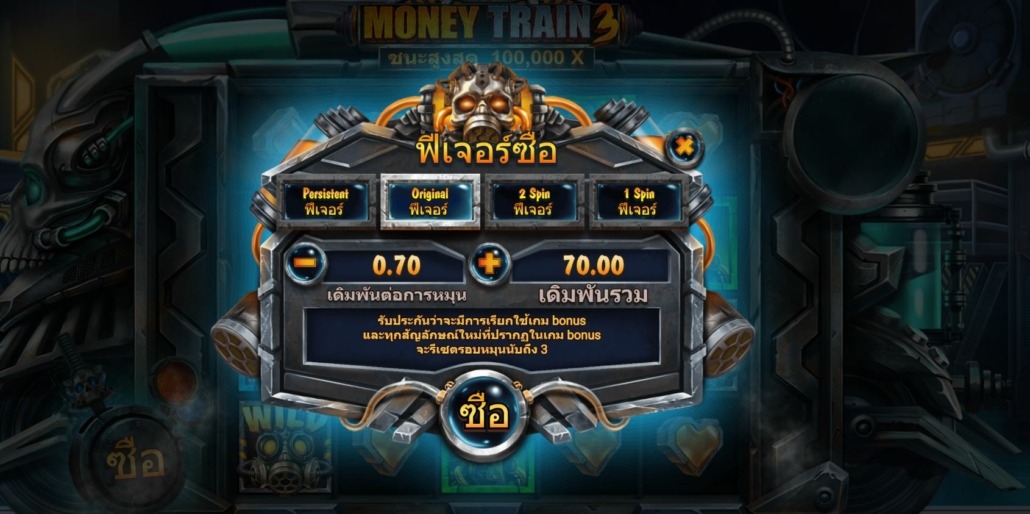 Money Train 3 เกมใหม่ค่าย RELAX ทดลองเล่นฟรี